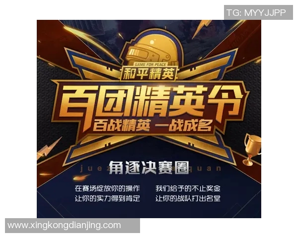 电竞实时数据分析与和平精英V5战队盯防策略深度解读 电竞实时数据分析与和平精英V5战队盯防策略深度解读